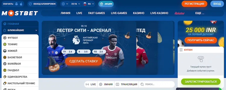 Главная MOSTBET - лучшие ставки на спорт и казино в одном месте Главная MOSTBET - лучшие ставки на спорт и казино в одном месте